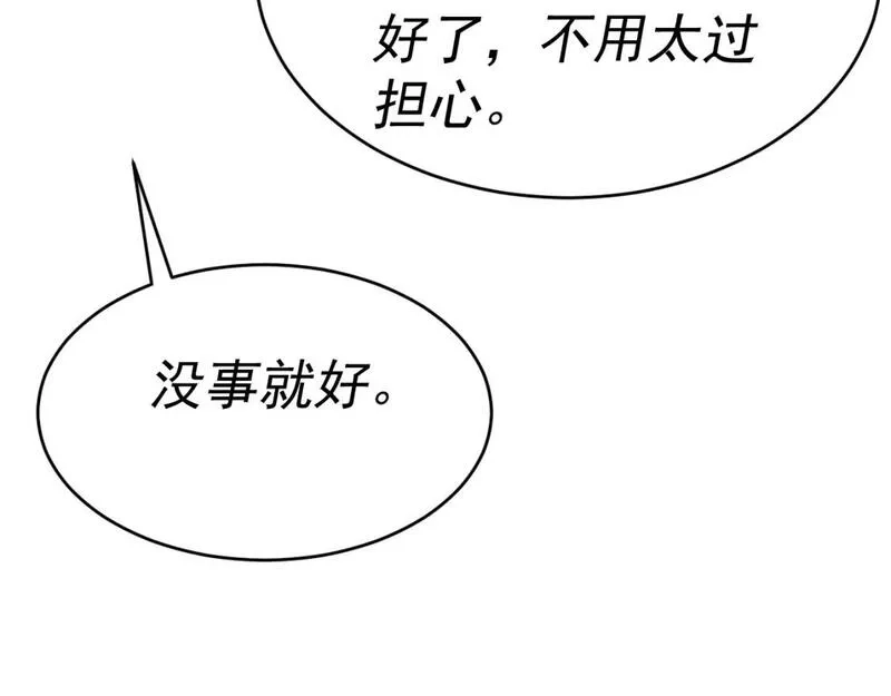我被地球绑架了,第13话 未雨绸缪,第71张